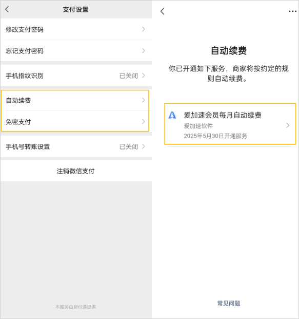 使用方法截图3