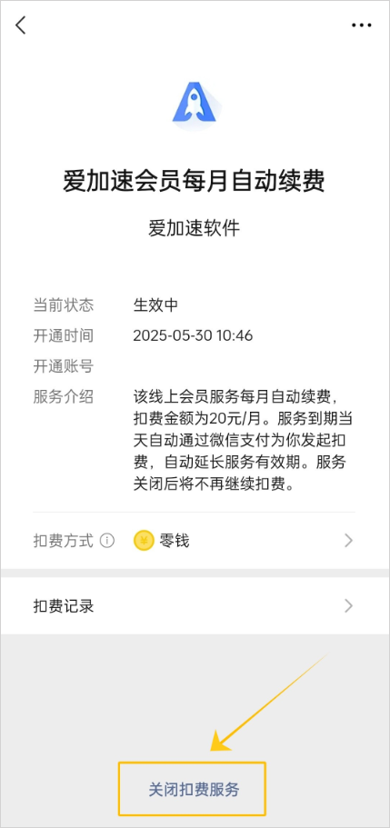 使用方法截图4