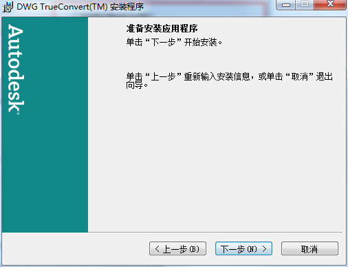 安装教程截图3
