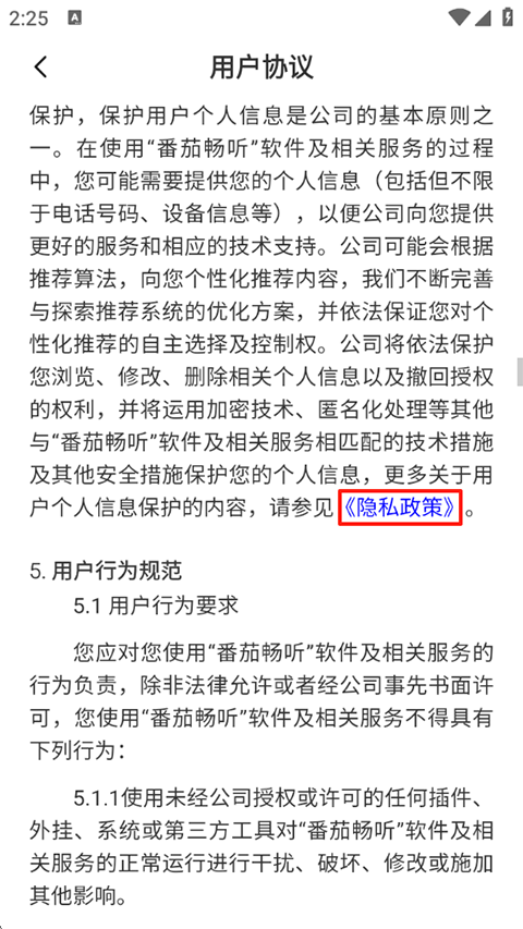 使用方法截图5