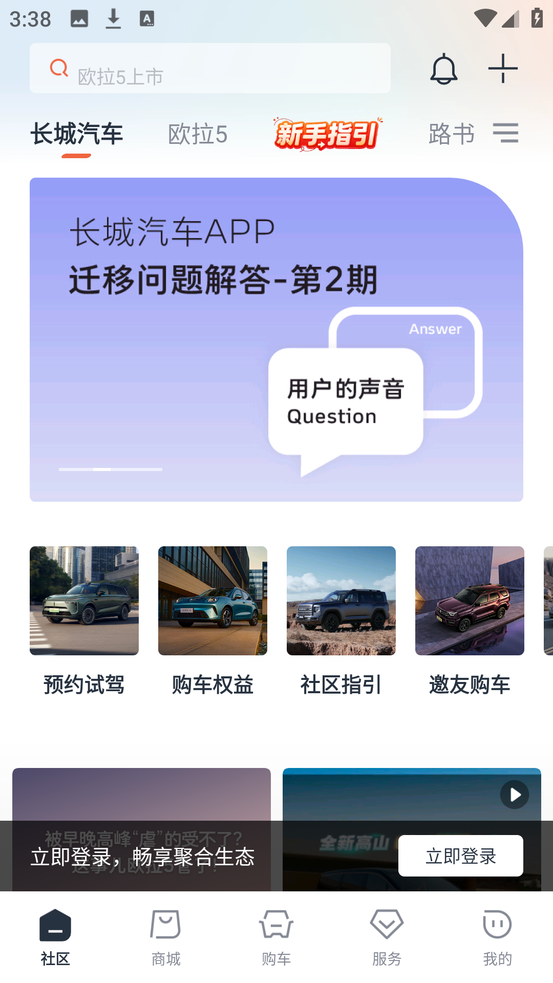 使用方法截图1