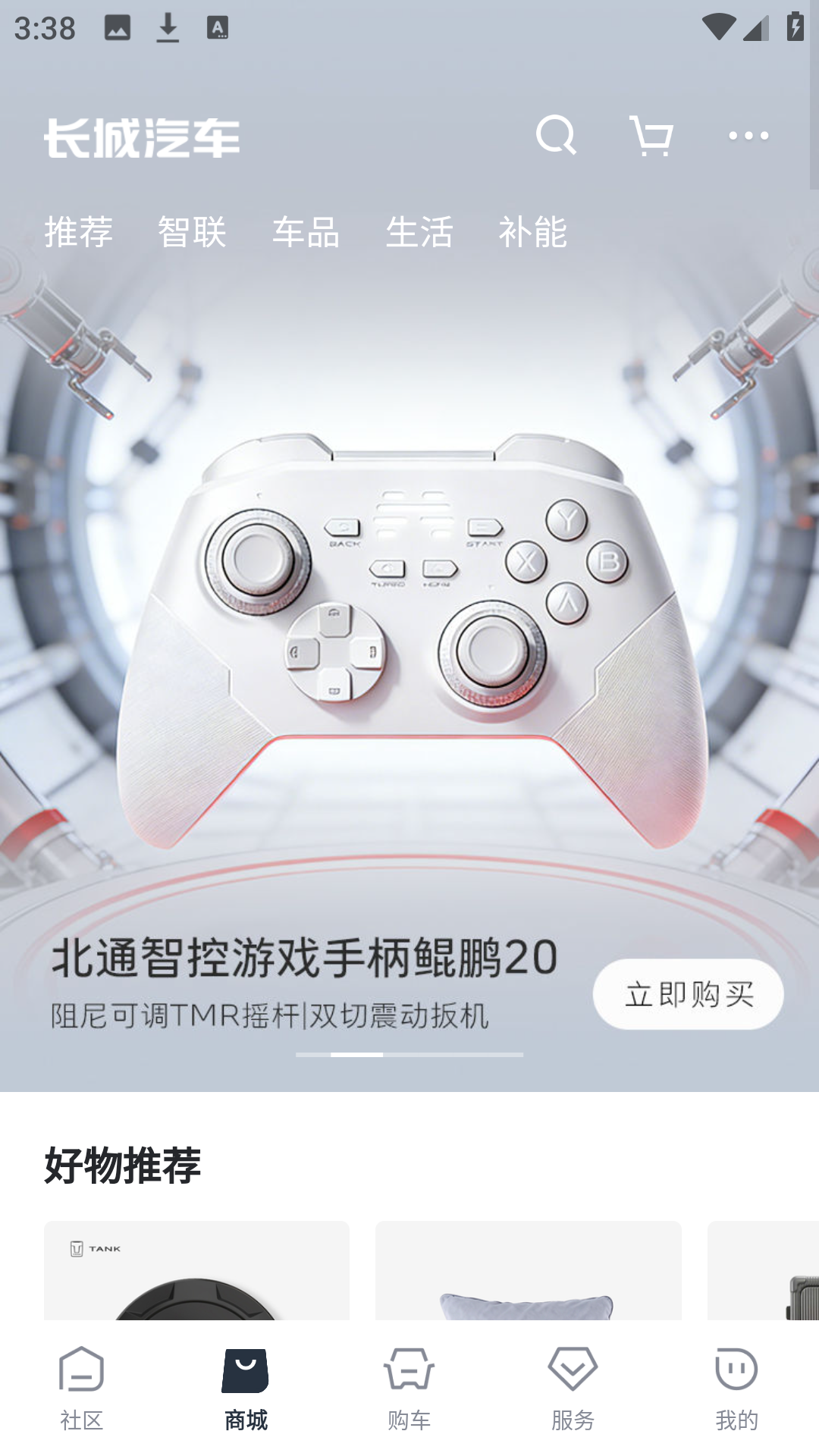 使用方法截图2