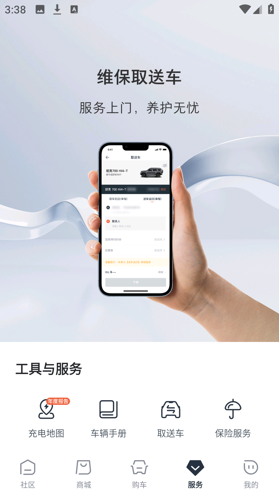 使用方法截图4