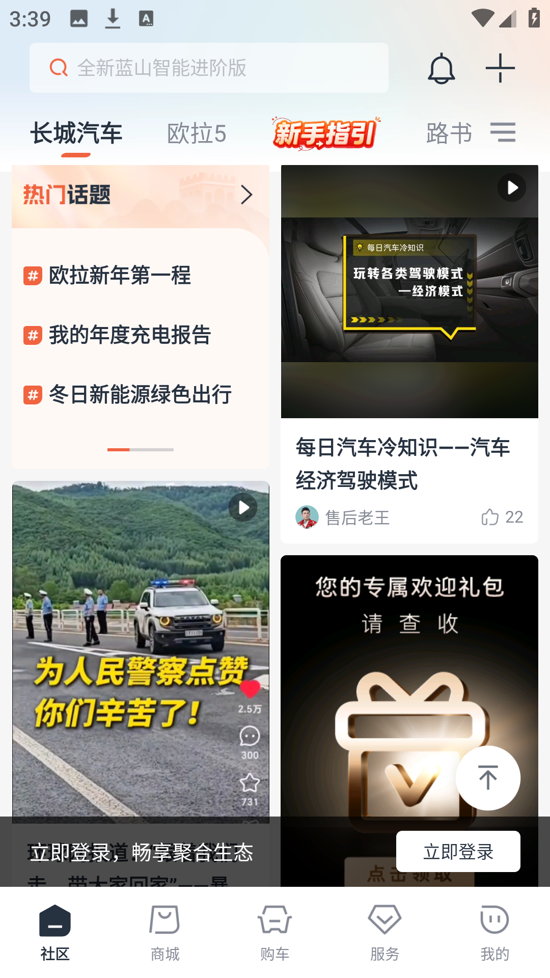 使用方法截图5