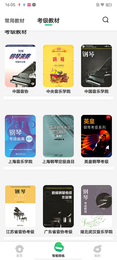 怎么陪练截图3