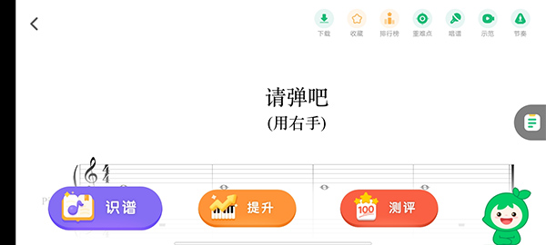 怎么陪练截图4