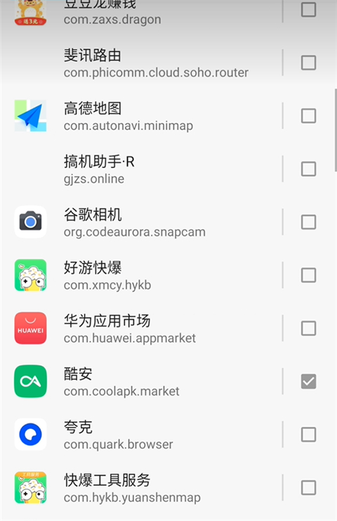 使用方法截图3