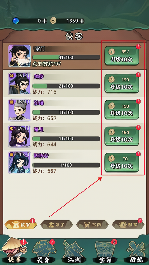玩法攻略3