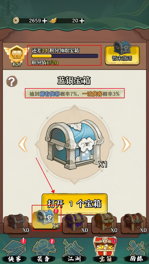 玩法攻略4