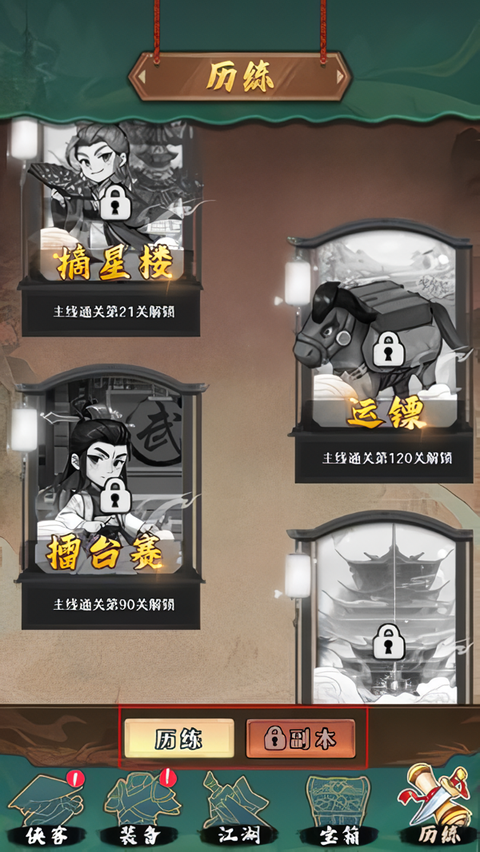 玩法攻略6