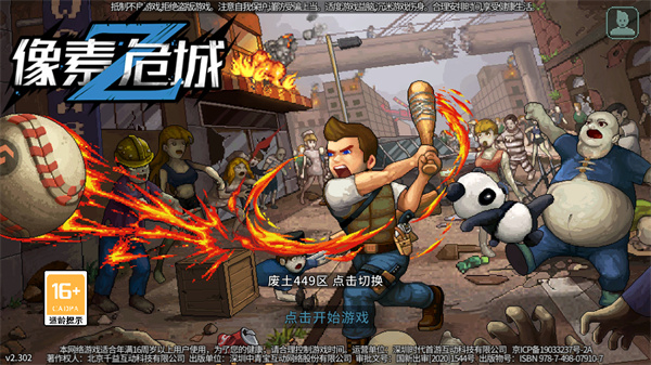 游玩教程截图1