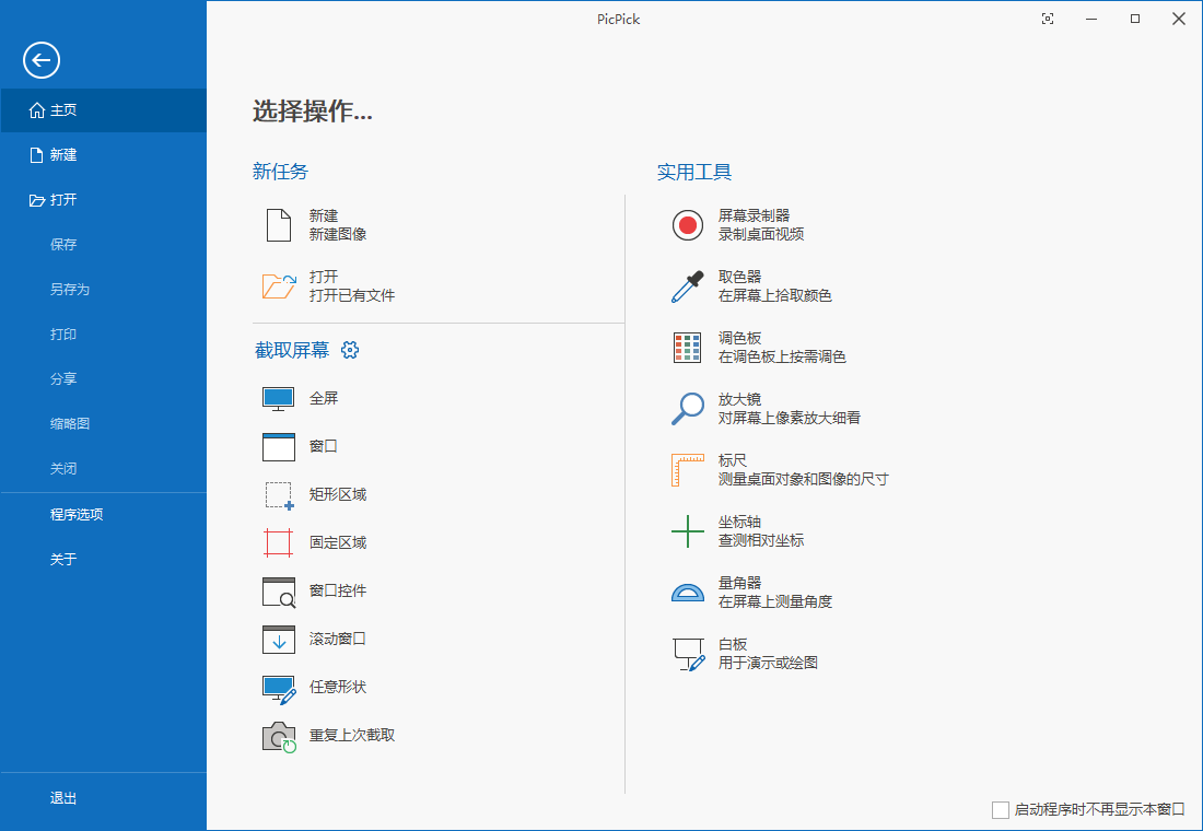 使用教程截图1