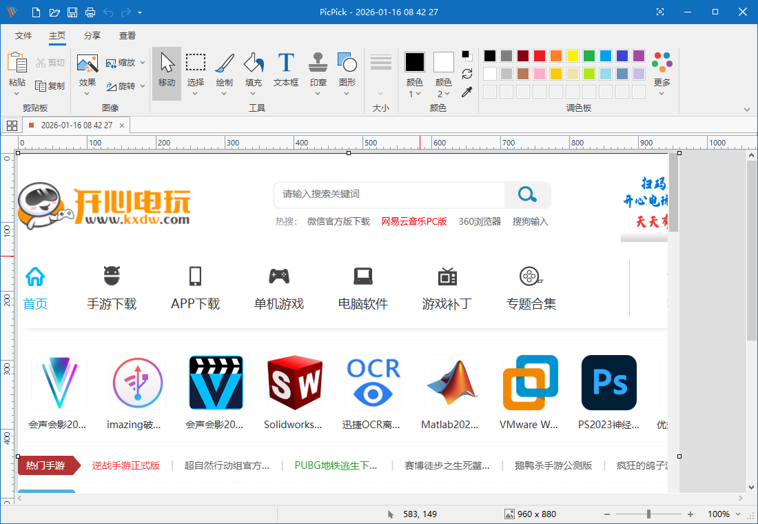使用教程截图2