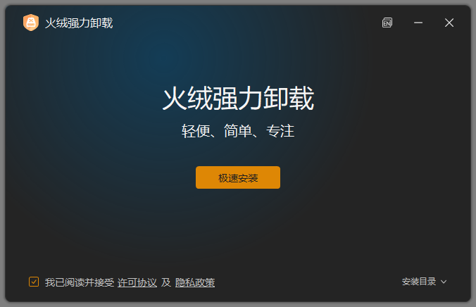 安装教程截图1