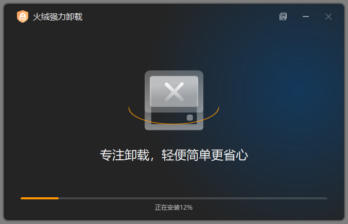 安装教程截图2