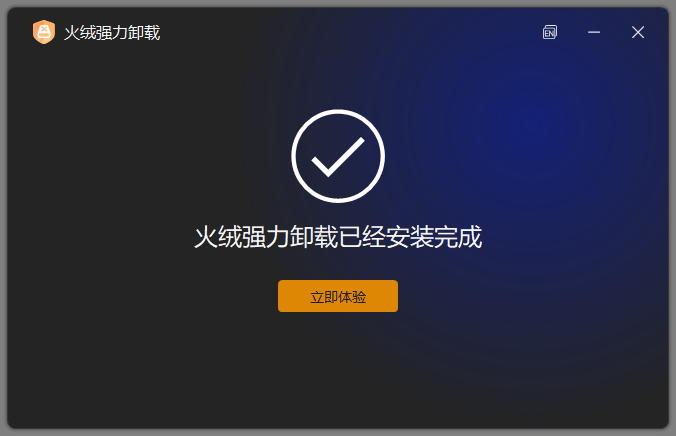安装教程截图3