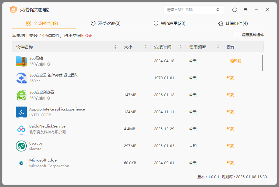 使用教程截图1