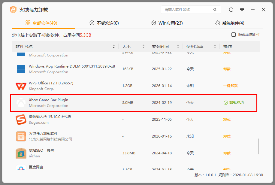 使用教程截图2