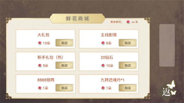 游戏玩法截图3