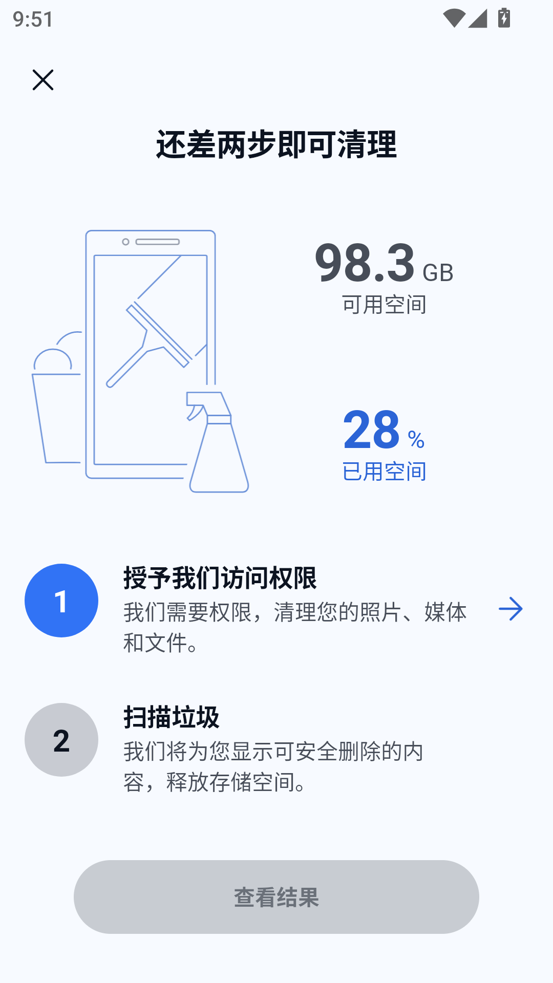 使用教程截图1