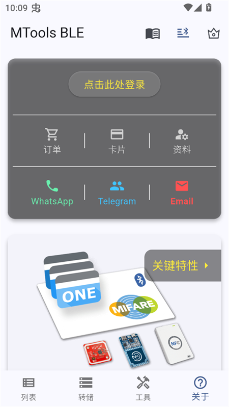 使用教程截图4