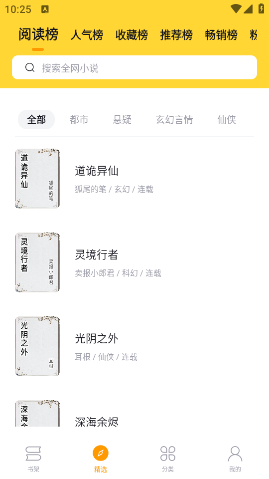如何使用截图1