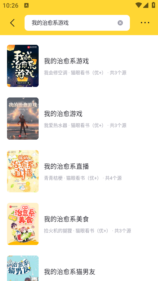如何使用截图2