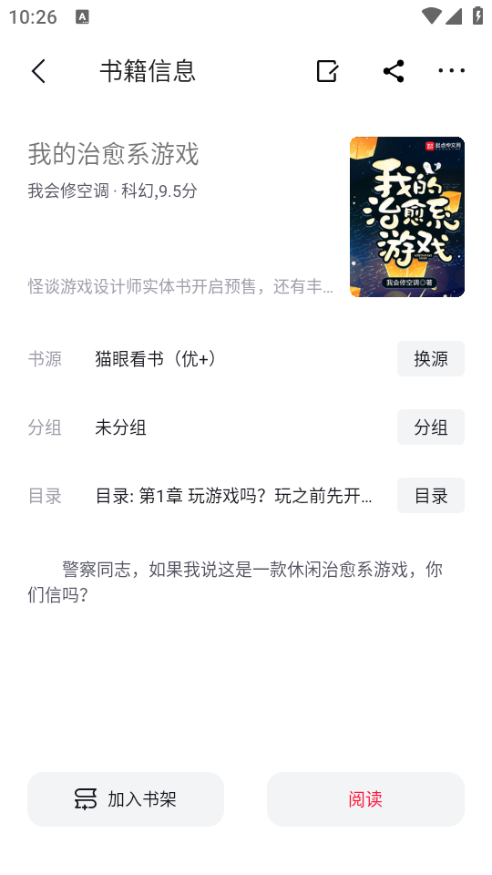 如何使用截图3