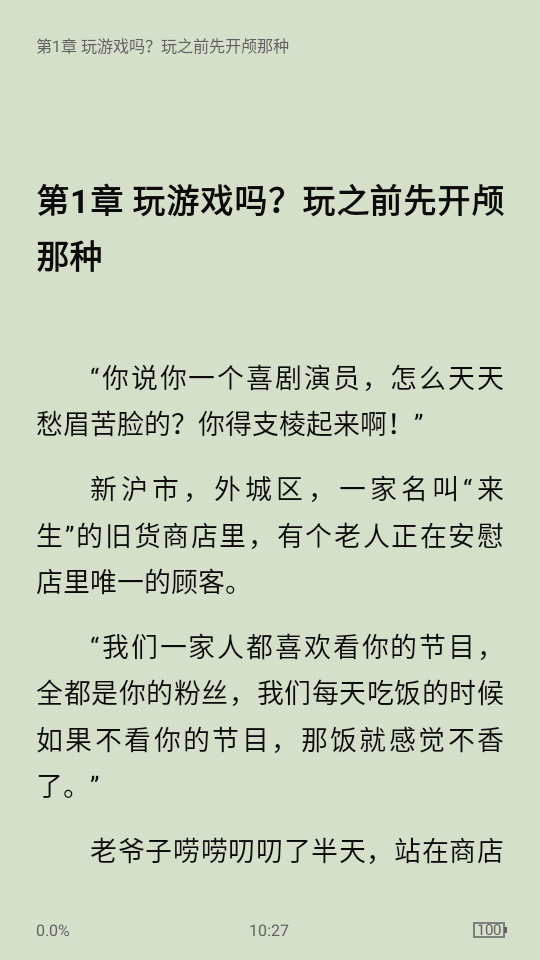 如何使用截图4