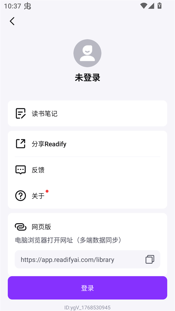 使用方法截图2