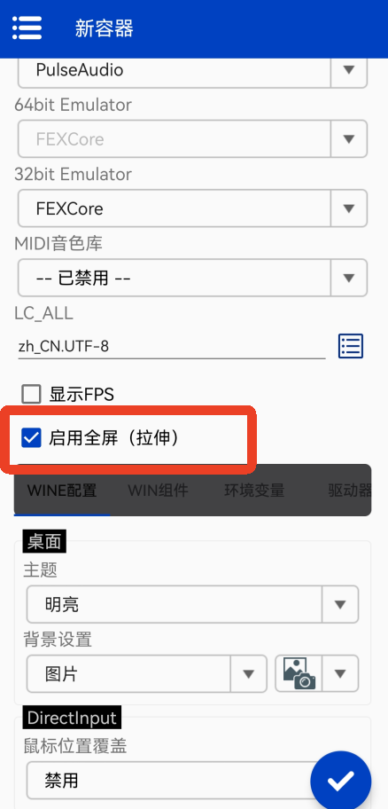 怎么换全屏截图2
