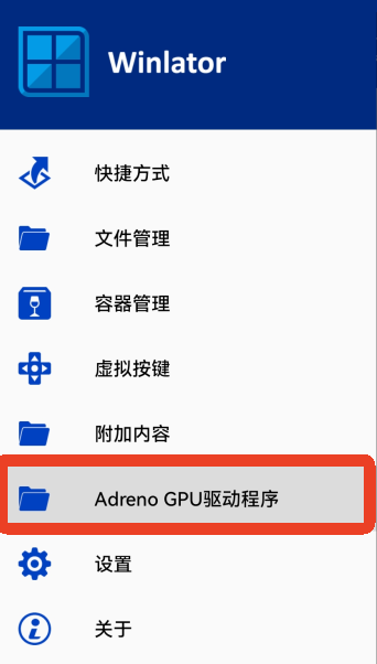 怎么导入驱动截图2
