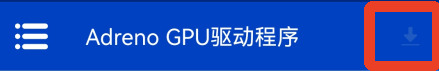 怎么导入驱动截图3