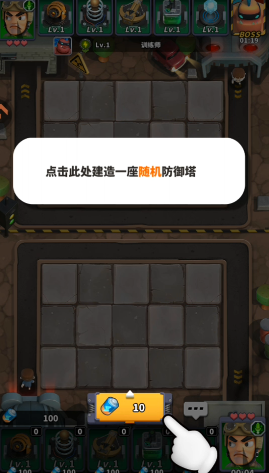 怎么玩截图1