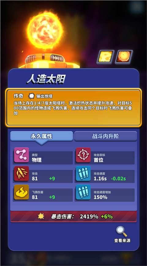 竞技玩法攻略截图5