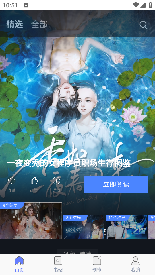 使用教程截图4