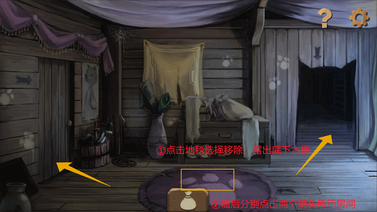 攻略7
