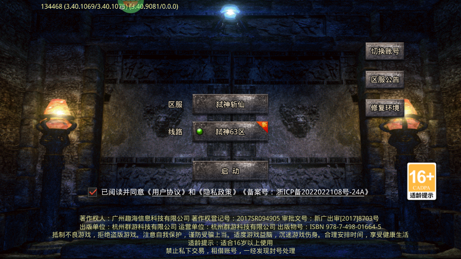 手游攻略截图1