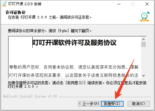安装教程截图2
