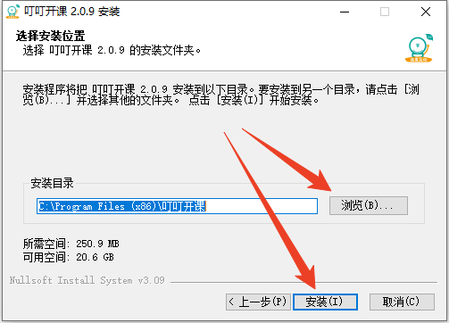 安装教程截图3