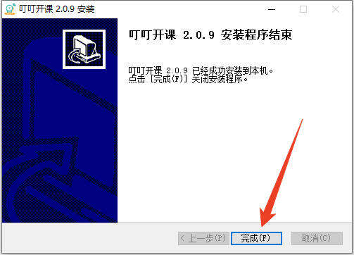 安装教程截图5