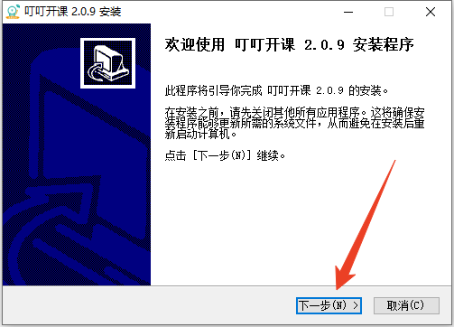 安装教程截图1
