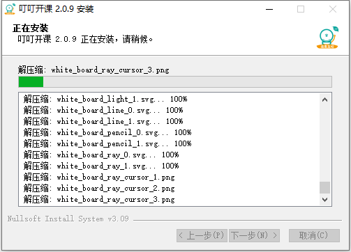 安装教程截图4