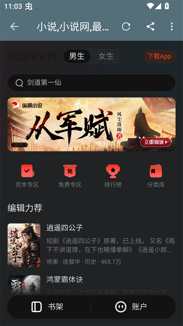 使用方法截图2
