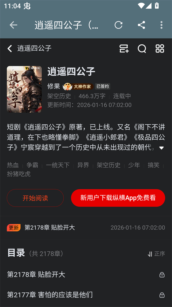 使用方法截图3