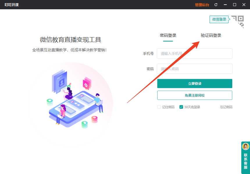 使用方法截图1