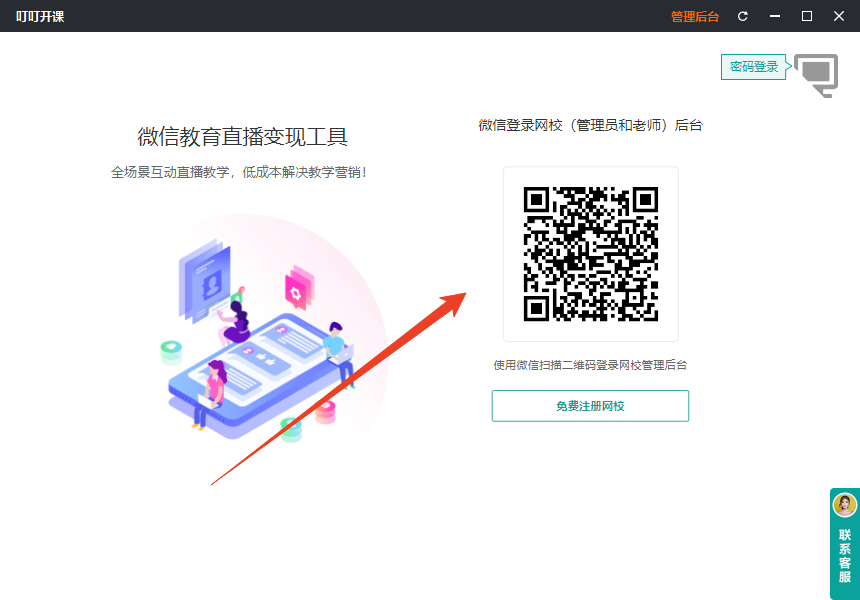 使用方法截图2