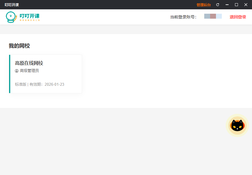 使用方法截图6