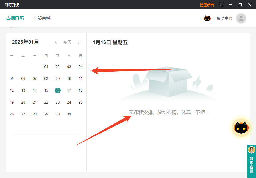使用方法截图4