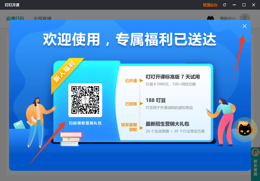 使用方法截图3